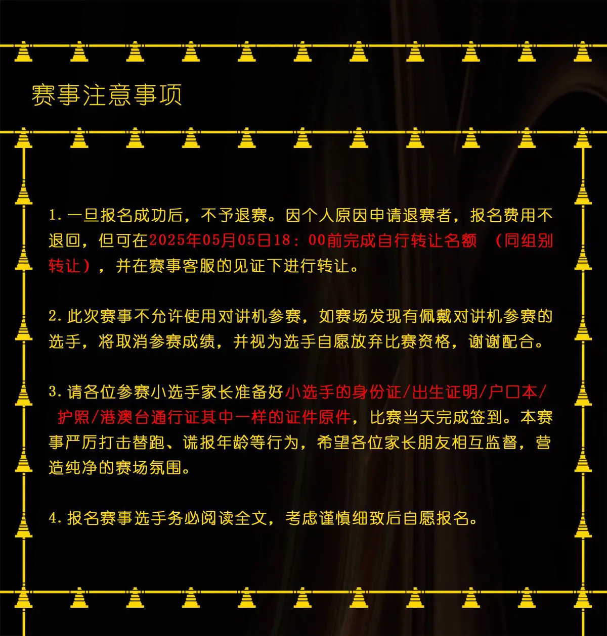 纯美式篮球训练计划方案_1