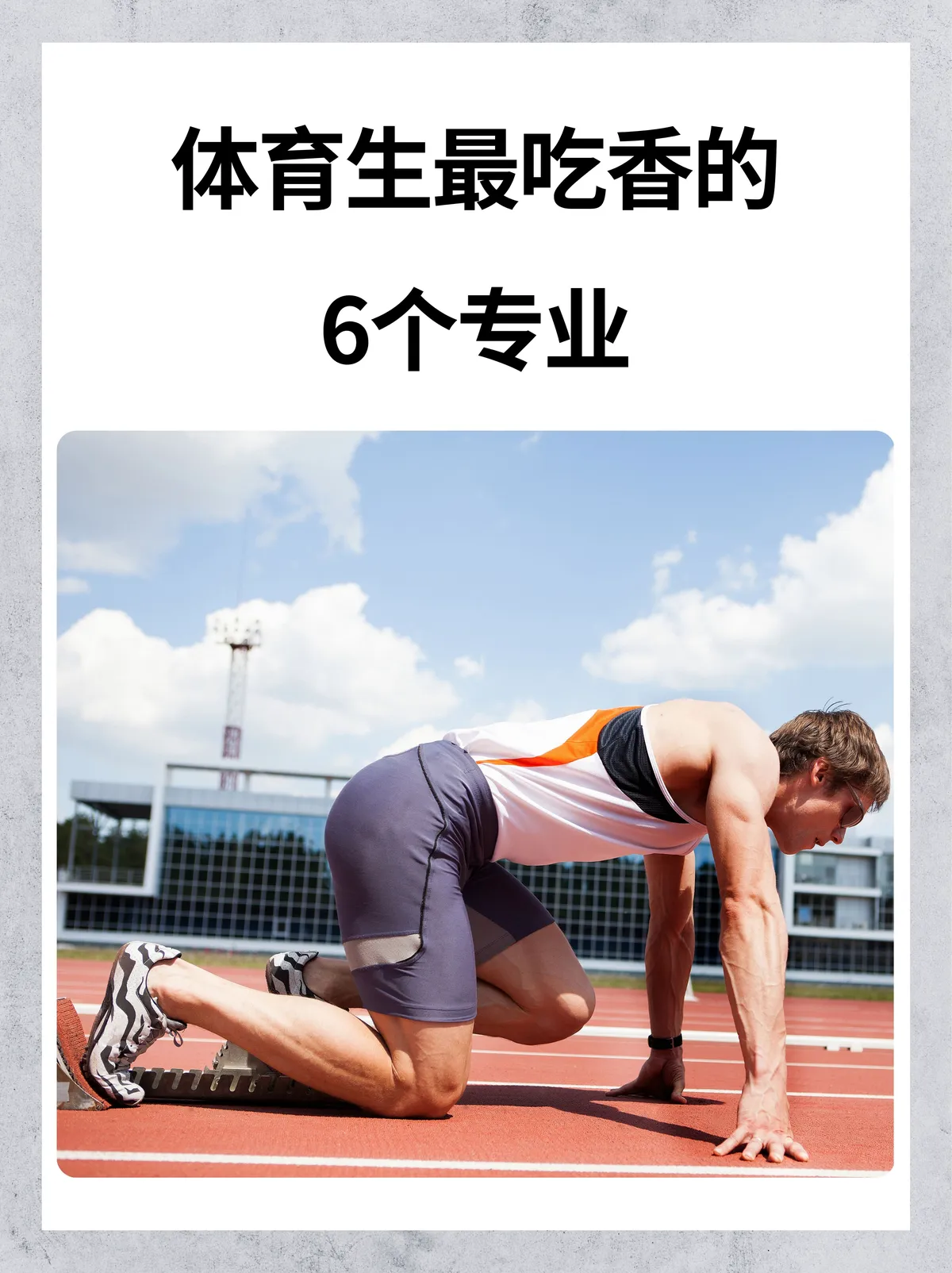 学生篮球队如何有效使用战术板_1