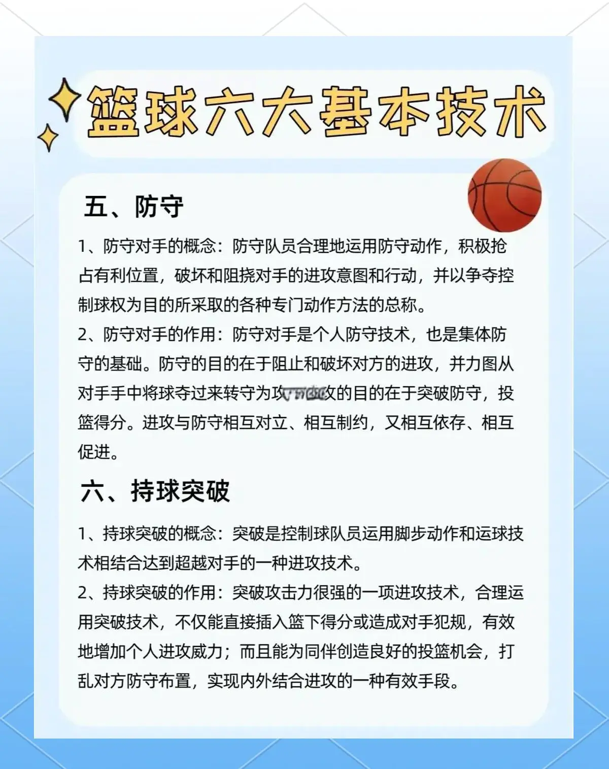 特殊体型的篮球运动员如何进行个性化训练_1
