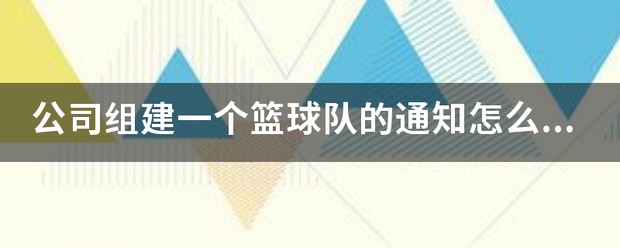 学生篮球队如何有效使用战术板_0